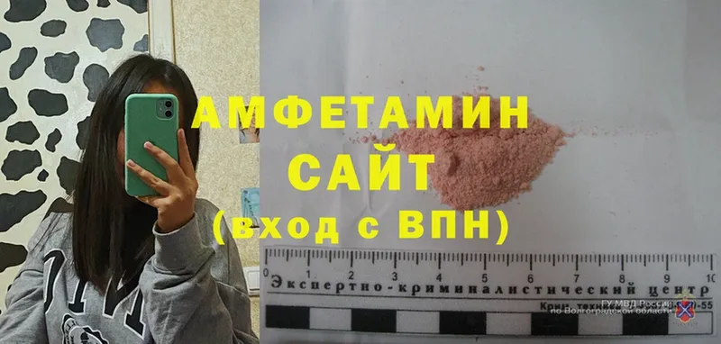 Amphetamine Розовый Лабинск