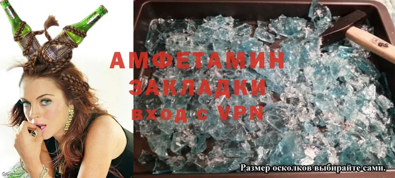 Amphetamine VHQ  купить наркотики цена  Лабинск 