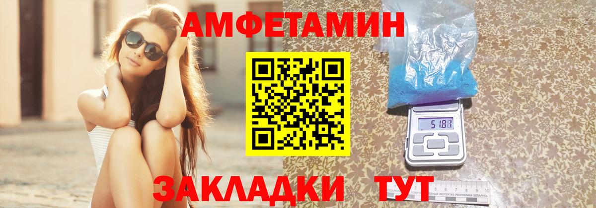 АМФЕТАМИН Розовый Лабинск