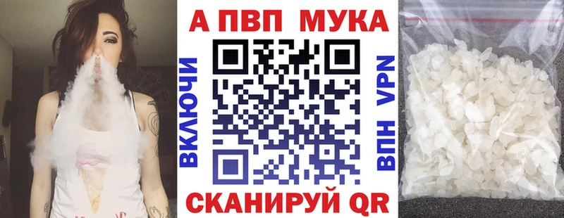 A-PVP VHQ  Лабинск 