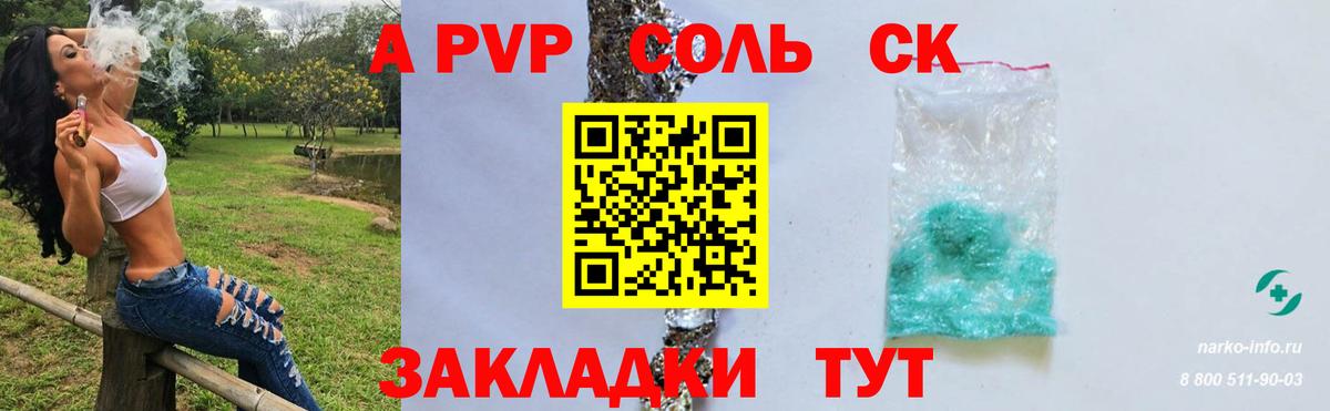 Alpha-PVP крисы CK Лабинск