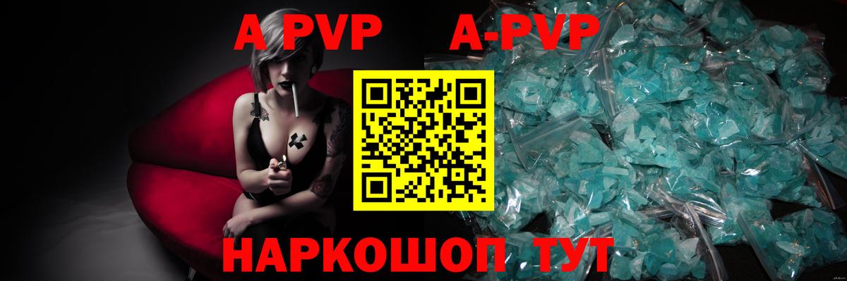 Лабинск  A-PVP VHQ  Alpha PVP  Alfa_PVP VHQ  A PVP мука  купить  сайты  Вход с VPN 