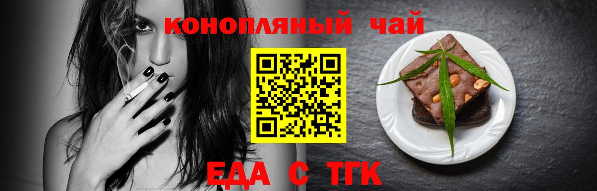 Печенье с ТГК марихуана  Вход с VPN  Лабинск 