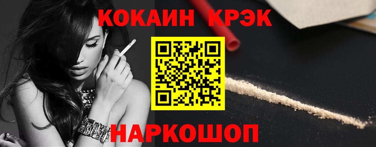 COCAIN Columbia Лабинск