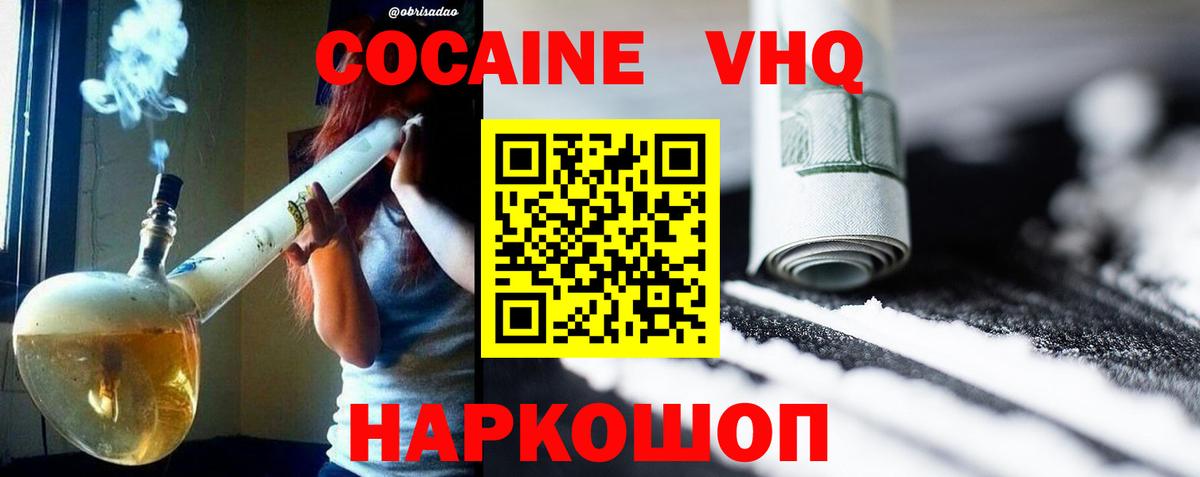 КОКАИН Fish Scale  COCAIN Перу  Лабинск  Вход с VPN 