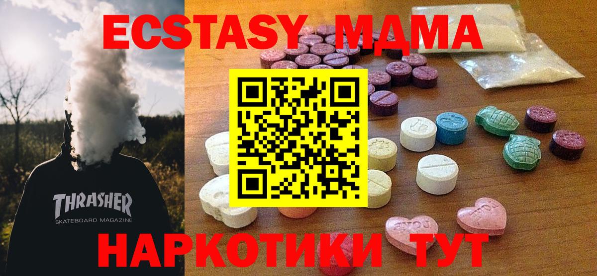 Экстази бентли  цена   Вход с VPN  Ecstasy  Лабинск  ЭКСТАЗИ 280мг 