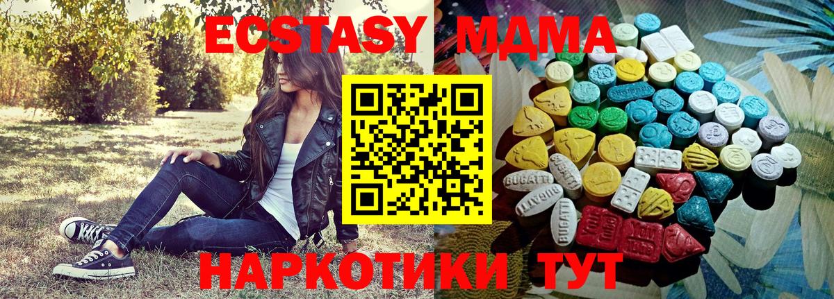 Ecstasy  Лабинск  ЭКСТАЗИ Cube  Ecstasy Punisher 