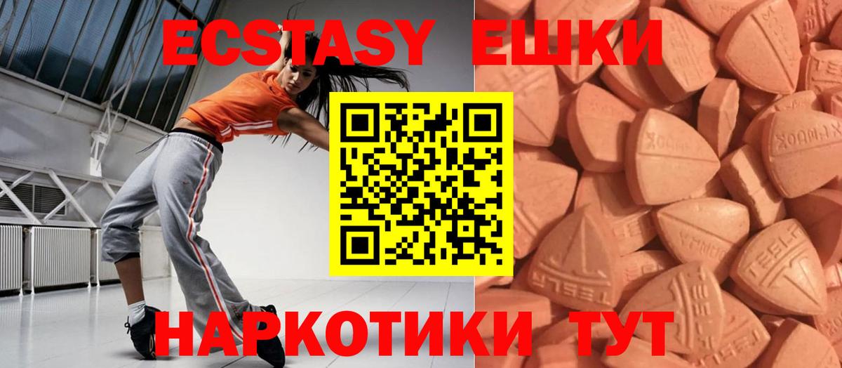 Ecstasy диски Лабинск