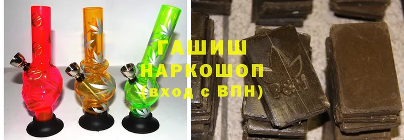 ГАШ hashish  цена   Лабинск 