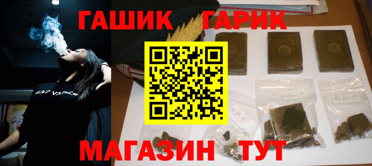 ГАШ гарик Лабинск