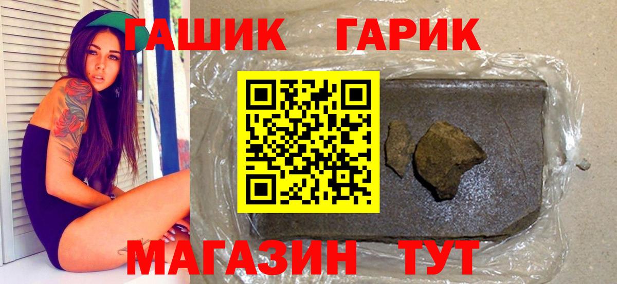 ГАШИШ Изолятор  Вход с VPN  ГАШИШ ice o lator  Лабинск 