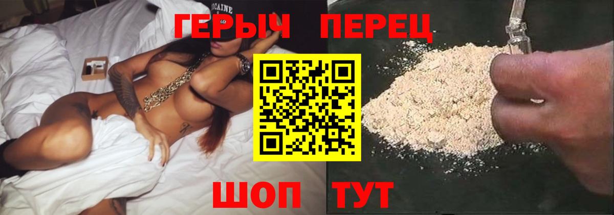 ГЕРОИН хмурый  Лабинск 