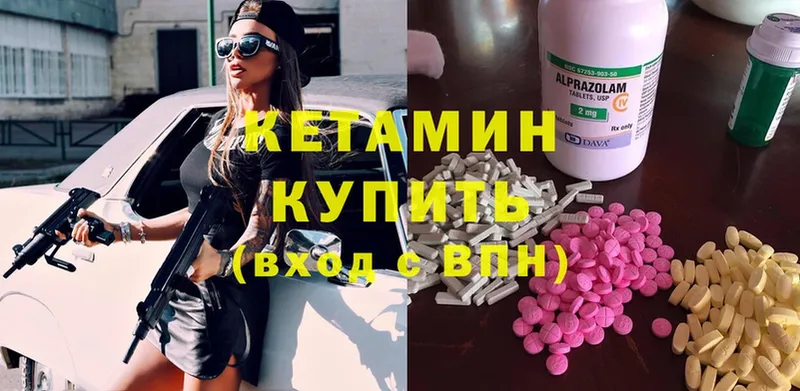 Кетамин ketamine  Лабинск 