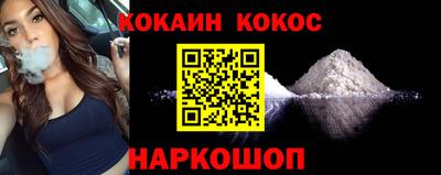COCAINE Балахна