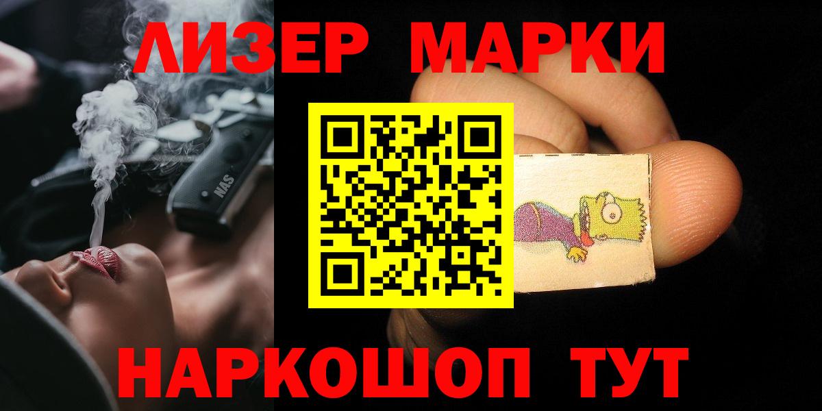 ЛСД экстази кислота  Вход с VPN  Лабинск 