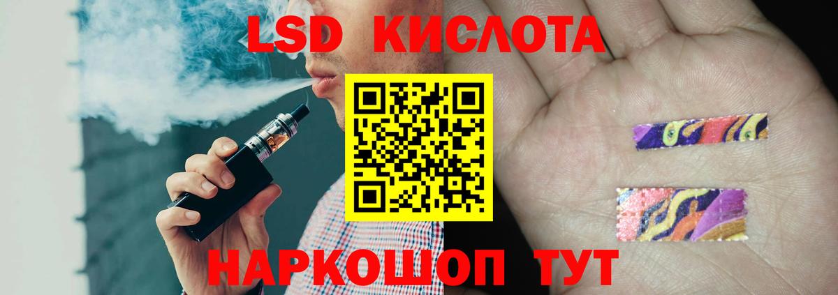 ЛСД экстази ecstasy Лабинск