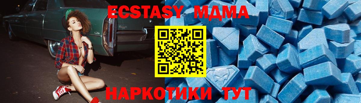 MDMA crystal  Вход с VPN  Лабинск  МДМА  MDMA молли 