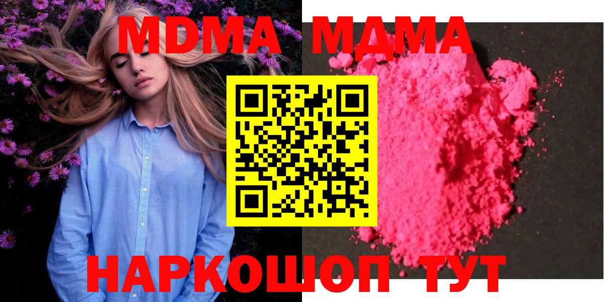 МДМА  MDMA молли  Лабинск  MDMA VHQ 