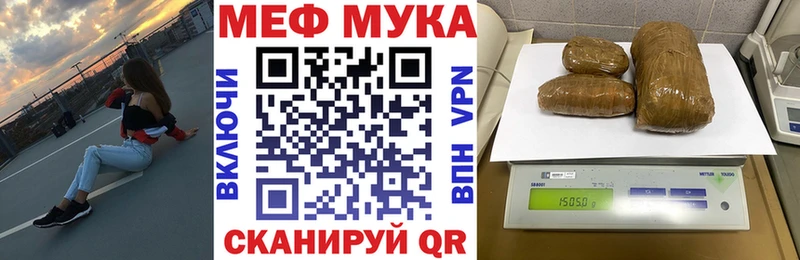 Меф мука купить цена Лабинск