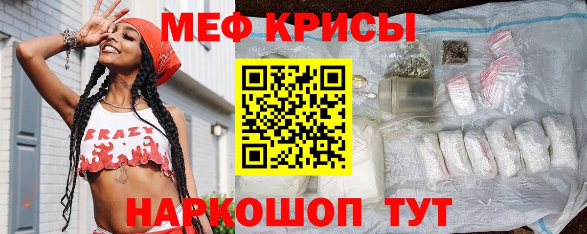 Мефедрон  Лабинск  МЯУ-МЯУ кристаллы  Меф 