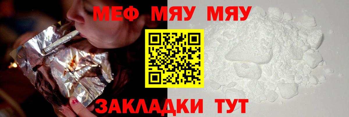 Меф кристаллы Лабинск