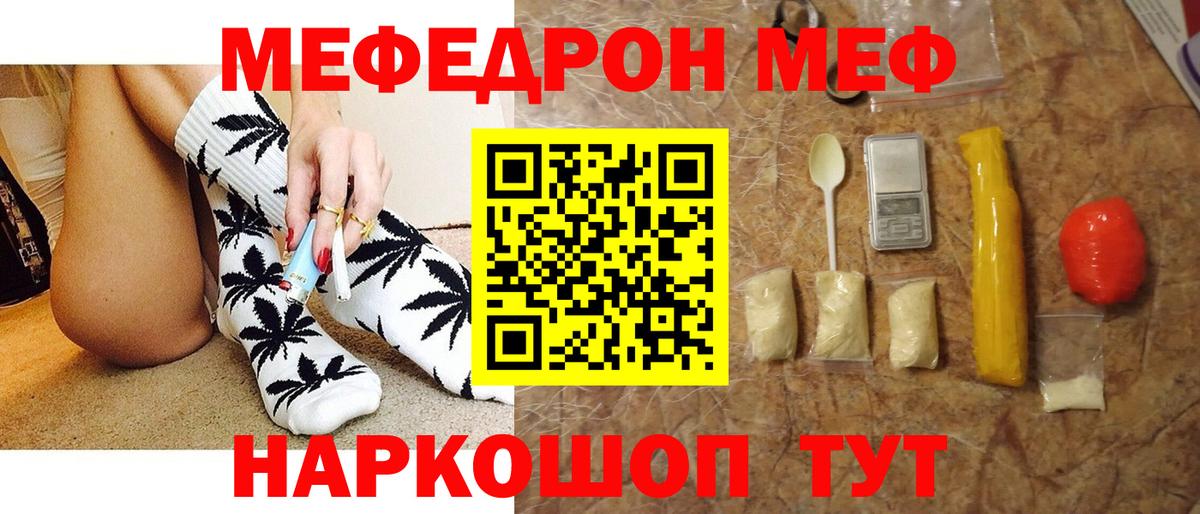 МЯУ-МЯУ мука  Вход с VPN  МЕФ  Лабинск  Меф VHQ 