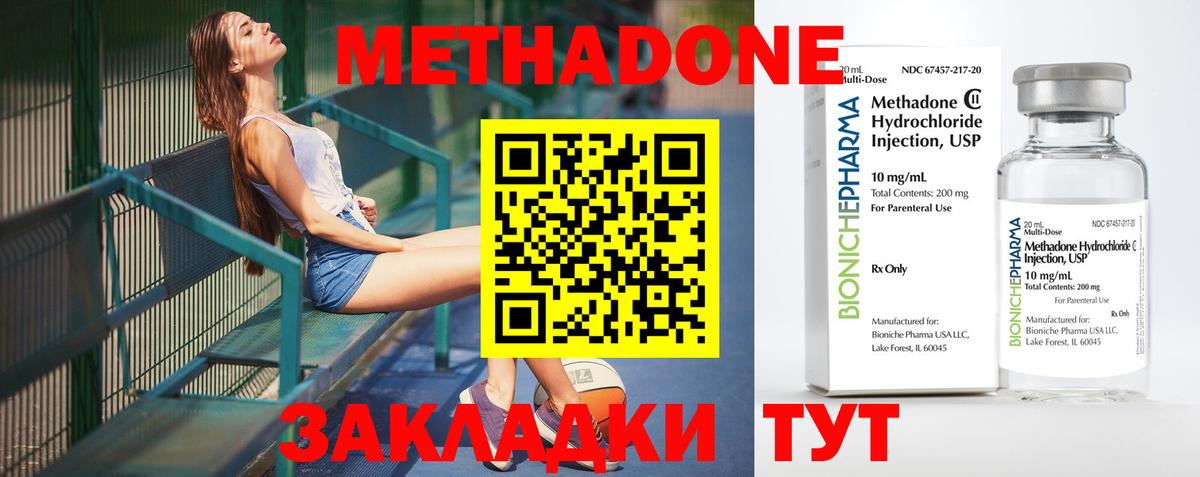Метадон methadone  МЕТАДОН methadone  Вход с VPN  Лабинск 
