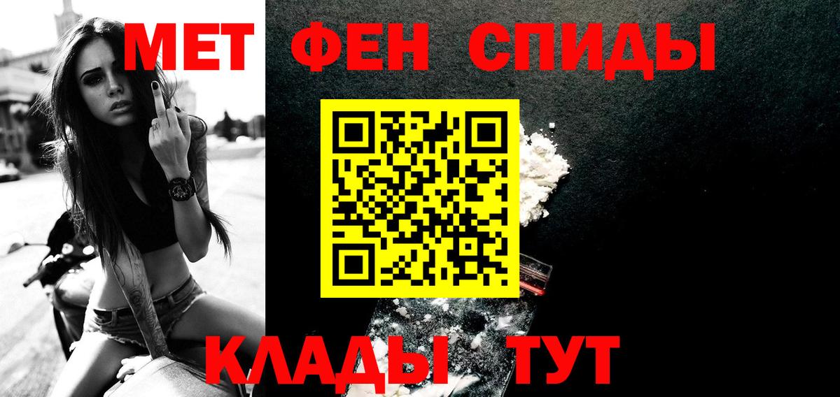 Первитин мет Лабинск