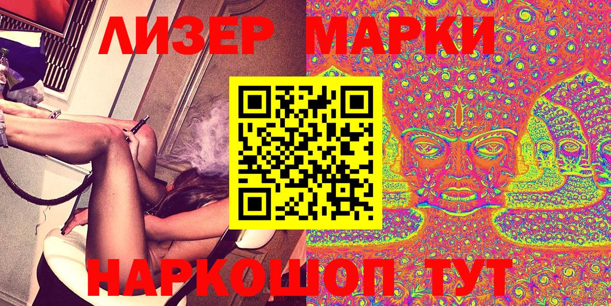 Марки N-bome  Марки N-bome 1,8мг  Вход с VPN  Лабинск 