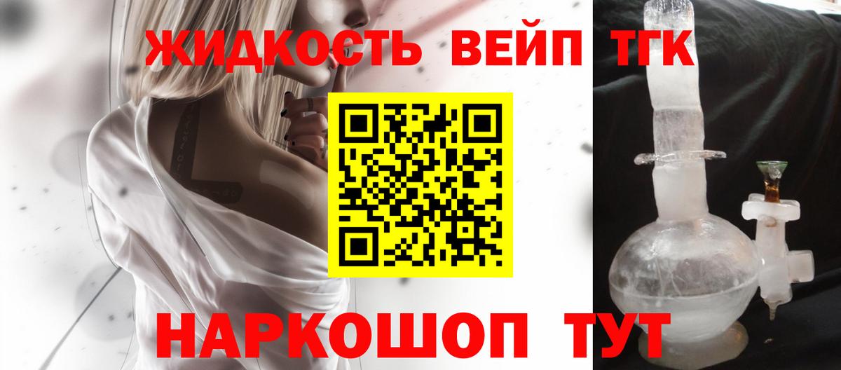 Лабинск  Дистиллят ТГК гашишное масло  Вход с VPN 