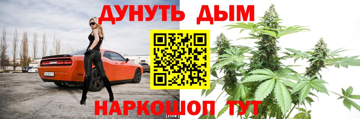 Лабинск  МАРИХУАНА индика  Марихуана планчик  Вход с VPN 